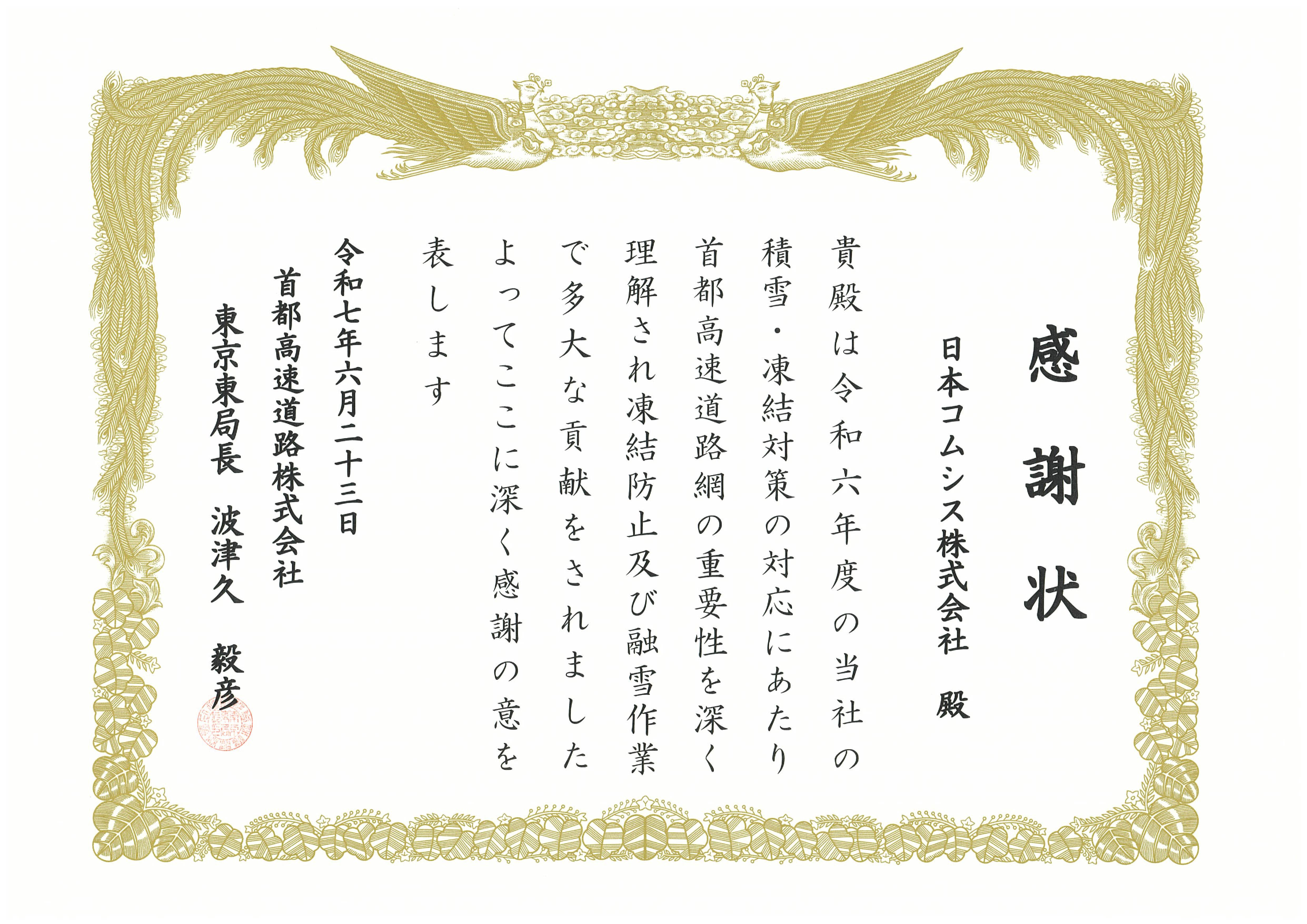 6.25_首都高速2_1.jpg