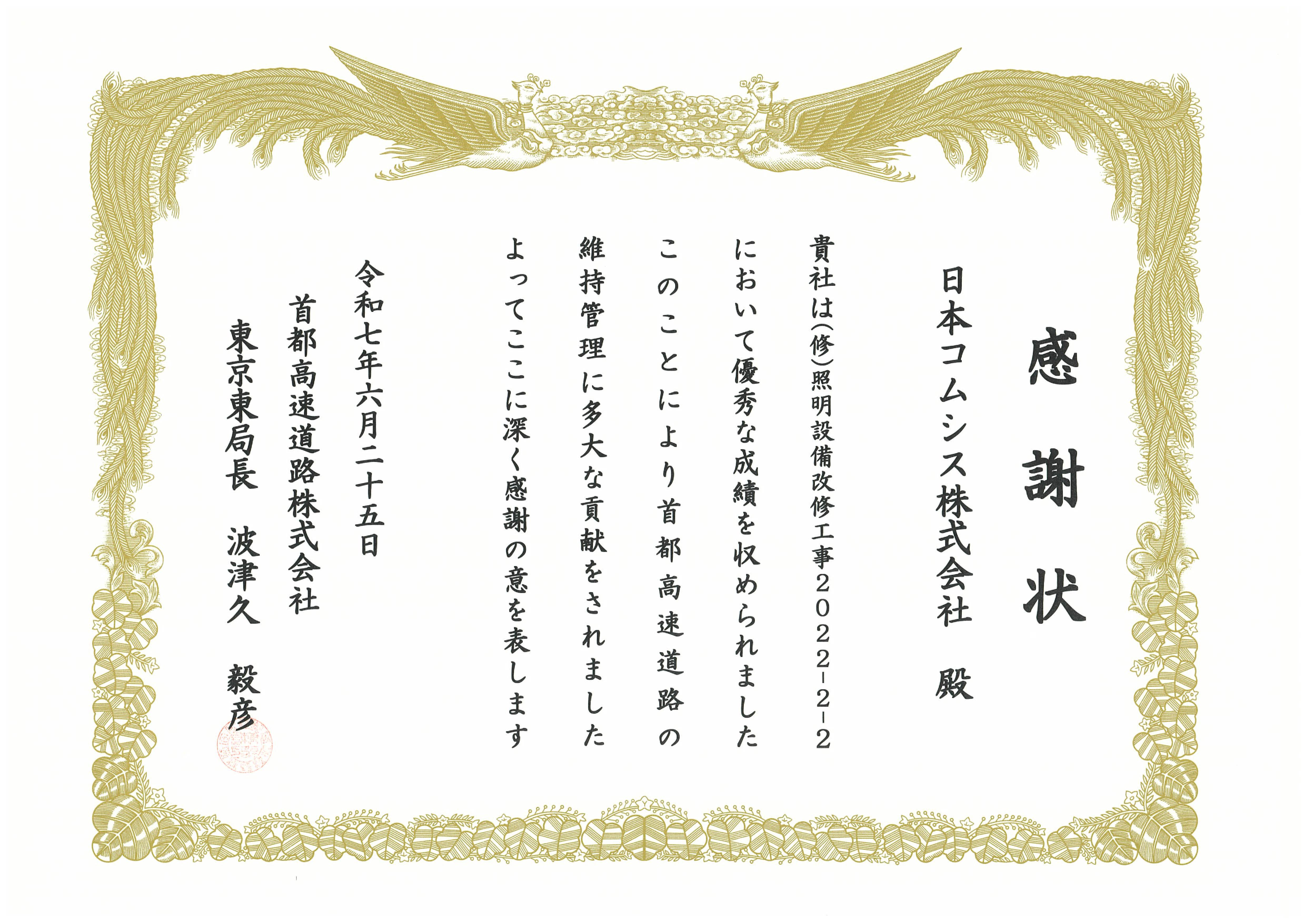 6.25_首都高速1_1.jpg
