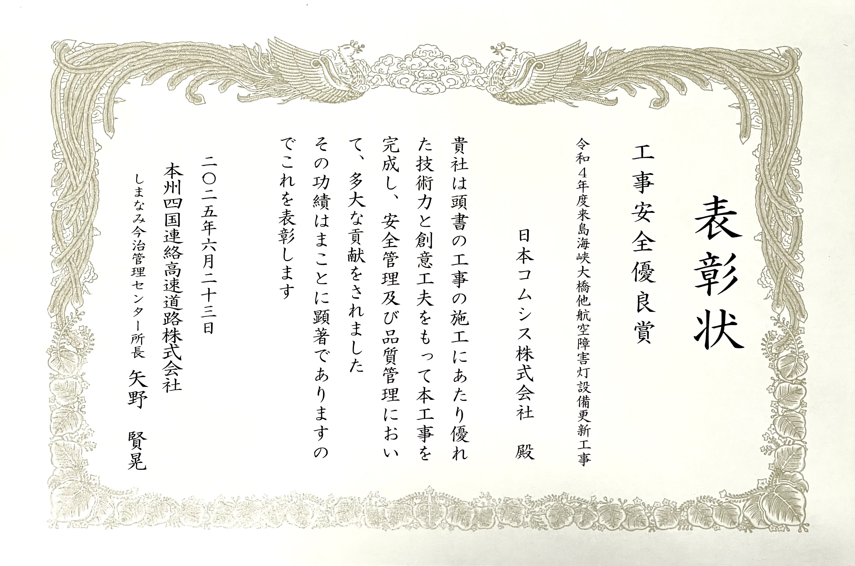 6.23_本州四国_1.jpg