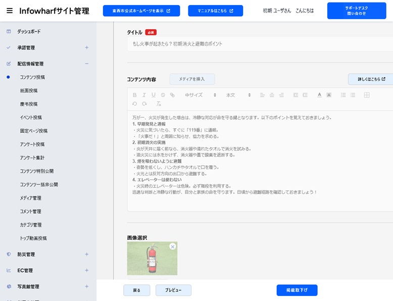 サイト管理.jpg