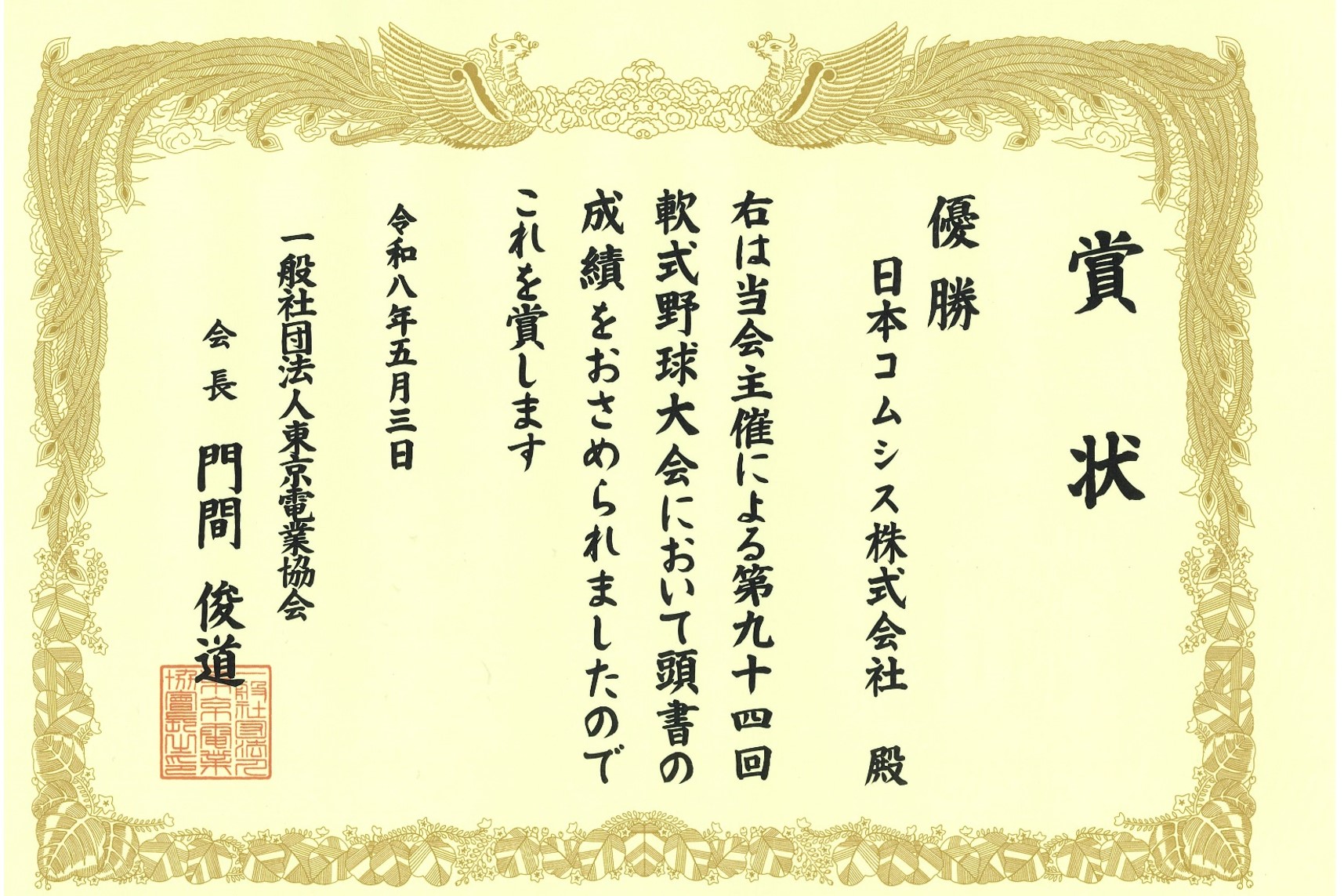 20260514_02.JPG